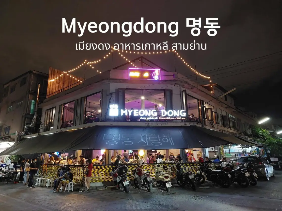Myeongdong