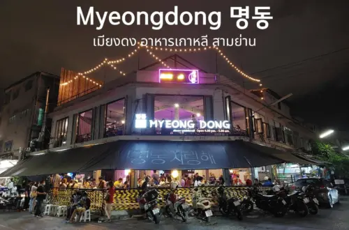 Myeongdong
