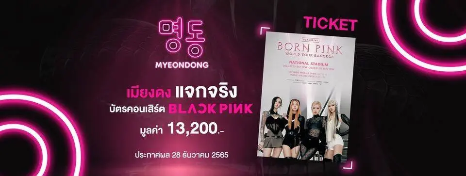 ticket blackpink