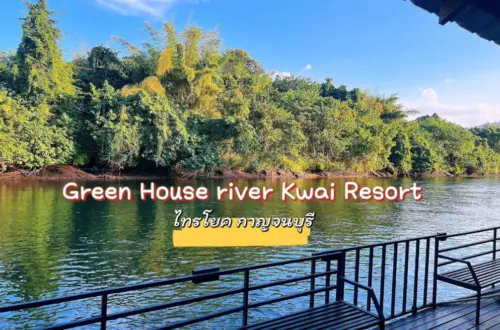 Green House River Kwai Resort