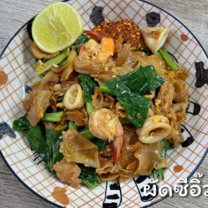 ผัดซีอิ๋ว