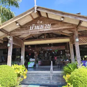 ร้านบ้านยาย ชุมพร