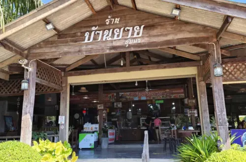 ร้านบ้านยาย ชุมพร