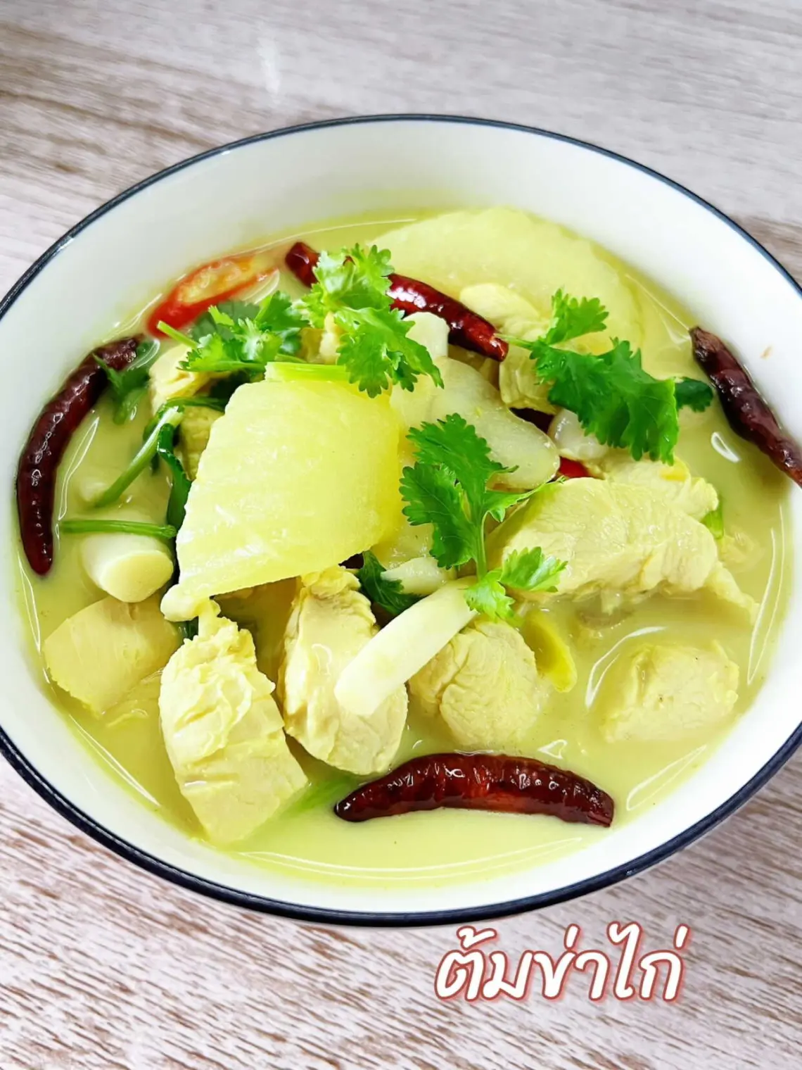 สูตรต้มข่าไก่