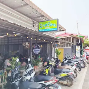 ร้านอาหาร ป้าสร้อย เกาะล้าน