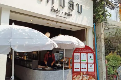 โกปี๊ฮับ | KopiHub สาขาบางแสน