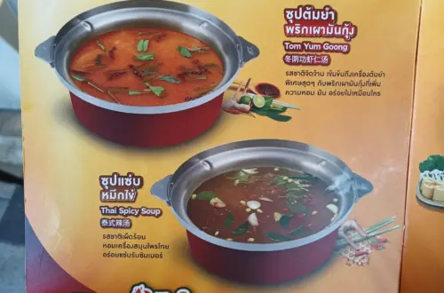 MK ซัมเมอร์แซ่บ สไตล์ไทย