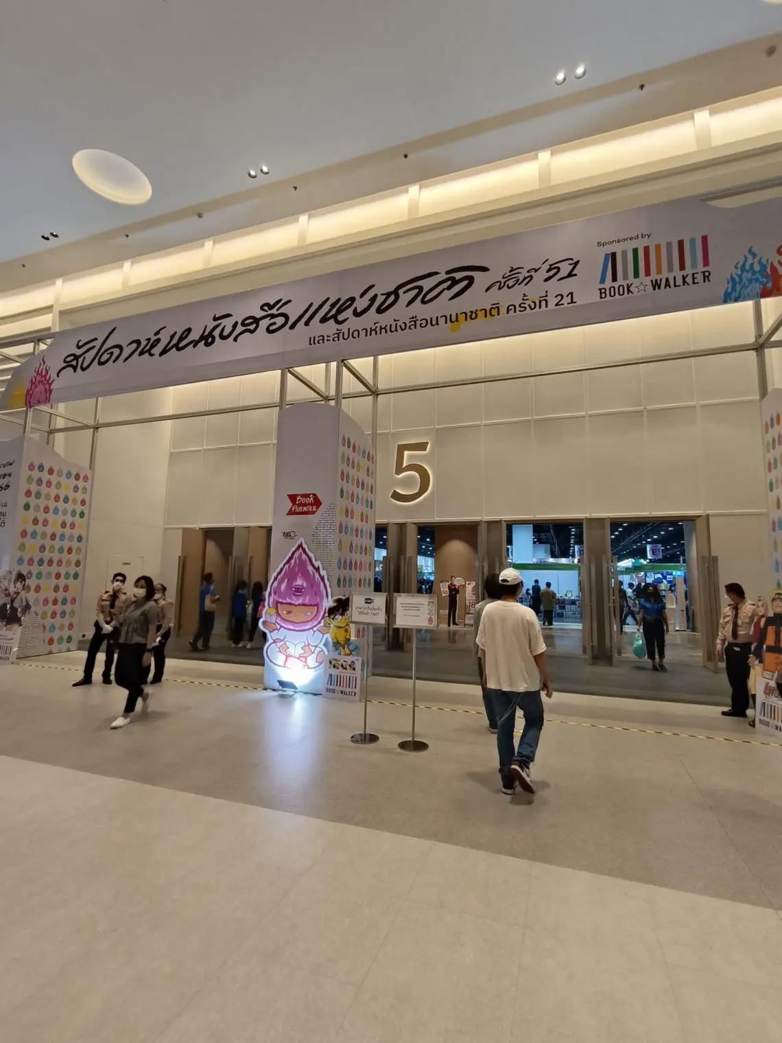 งานสัปดาห์หนังสือแห่งชาติ