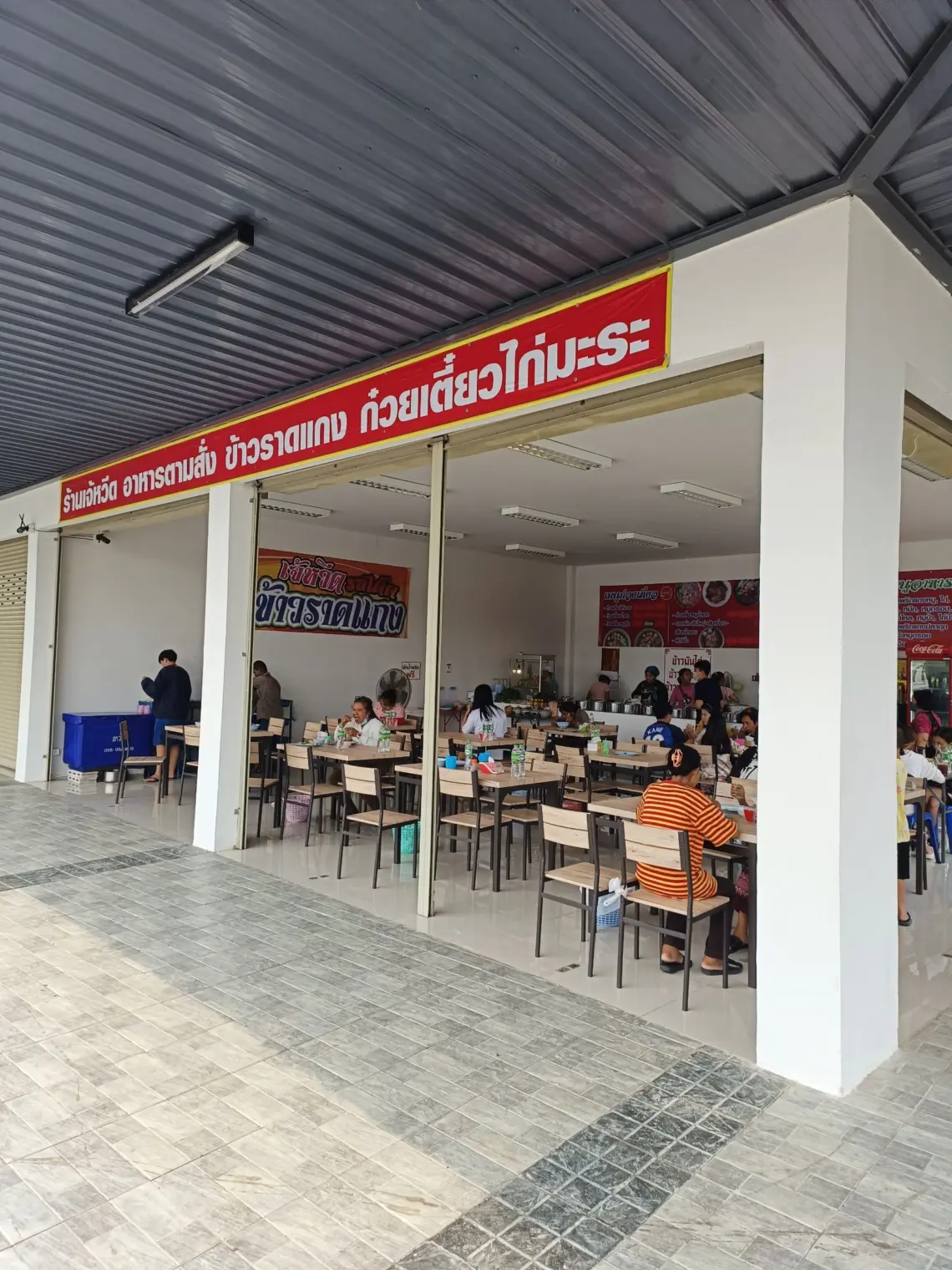 ร้านเจ๊หวีด