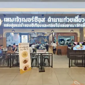 เทพเจ้าเพอร์ซีอุส ตำนานก๋วยเตี๋ยวเรือแห่งลุ่มแม่น้ำแยงซีเกียงและกษัตริย์แห่งอาณาจักรทั้งเจ็ด