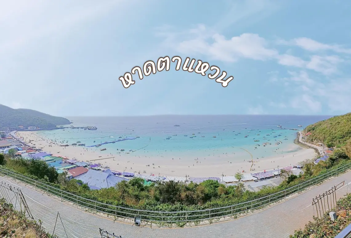 หาดตาแหวน