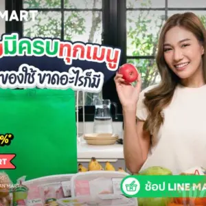 LINE MAN MART