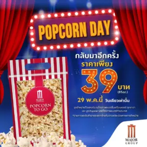 Popcorn Day