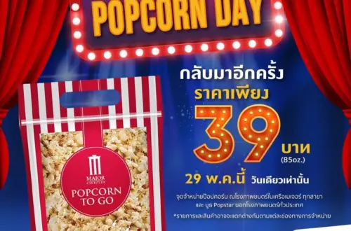 Popcorn Day