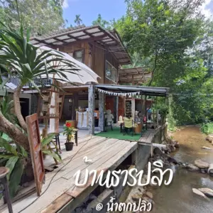 บ้านธารปลิว