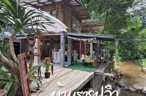 บ้านธารปลิว