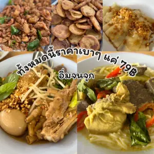 ก๋วยเตี๋ยวไก่บุฟเฟ่ต์ @อุดมสุข