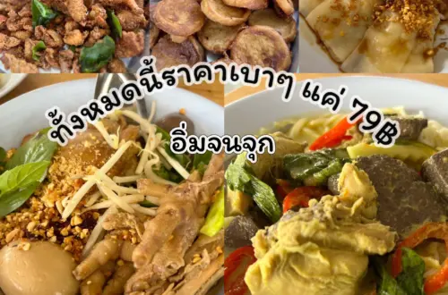 ก๋วยเตี๋ยวไก่บุฟเฟ่ต์ @อุดมสุข