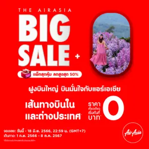 AIRASIA