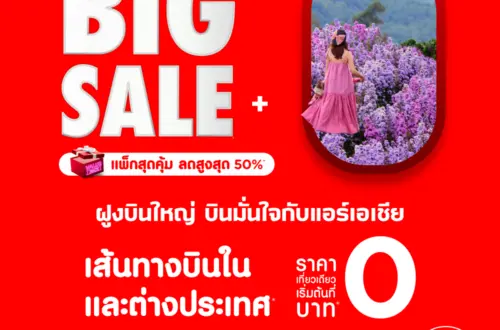 AIRASIA