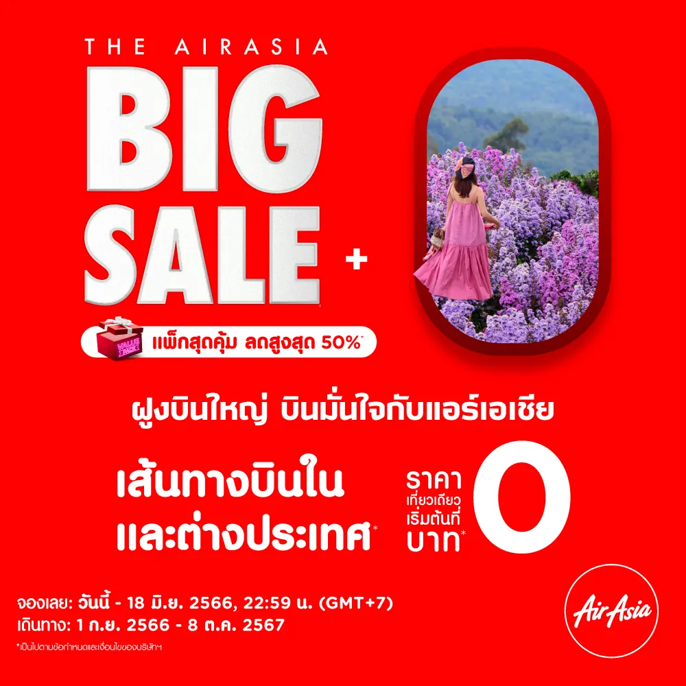 AIRASIA
