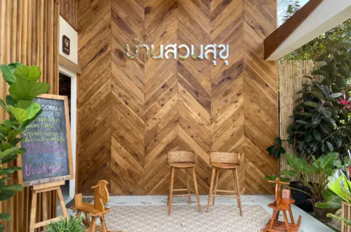 บ้านสวนสุขุ 🌿