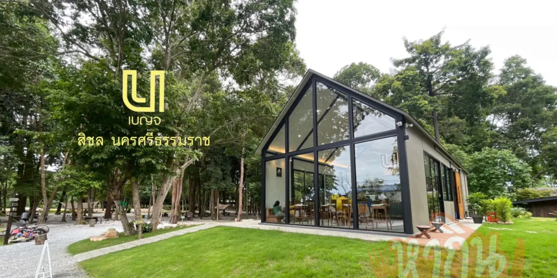 เบญจ สิชล