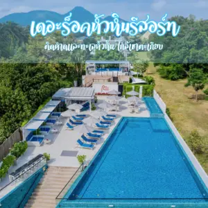The Rock Hua Hin Beach Resort