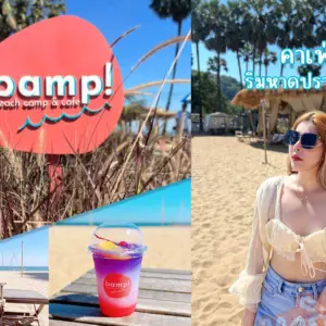 bamp-beach-camp-and-cafe-hakinspace
