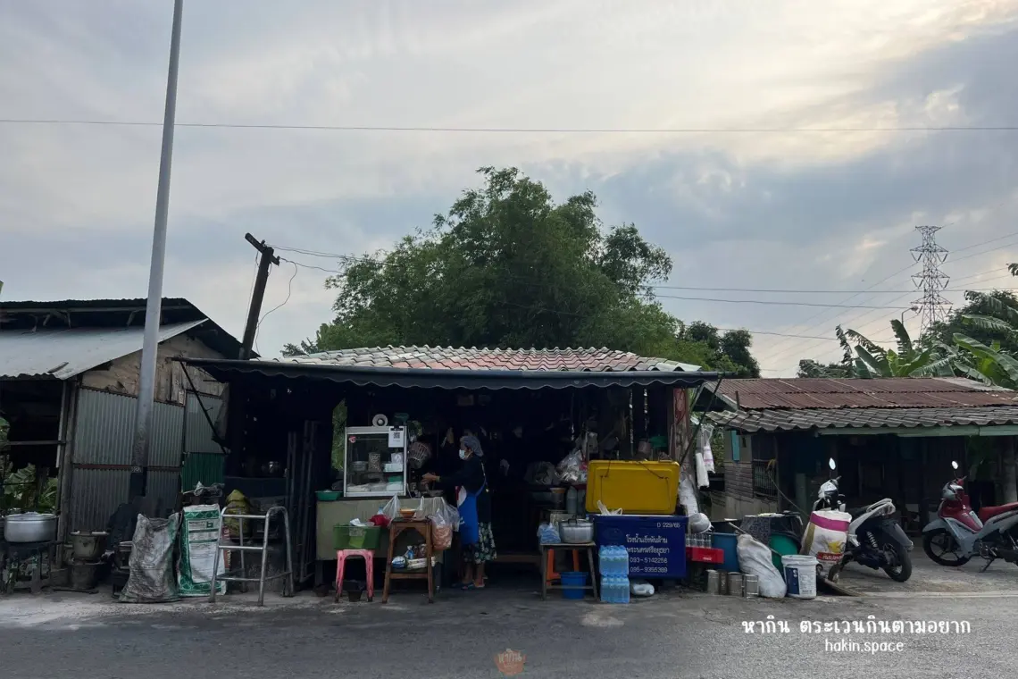 ร้านฟาโล ควันโก๋หม้อ