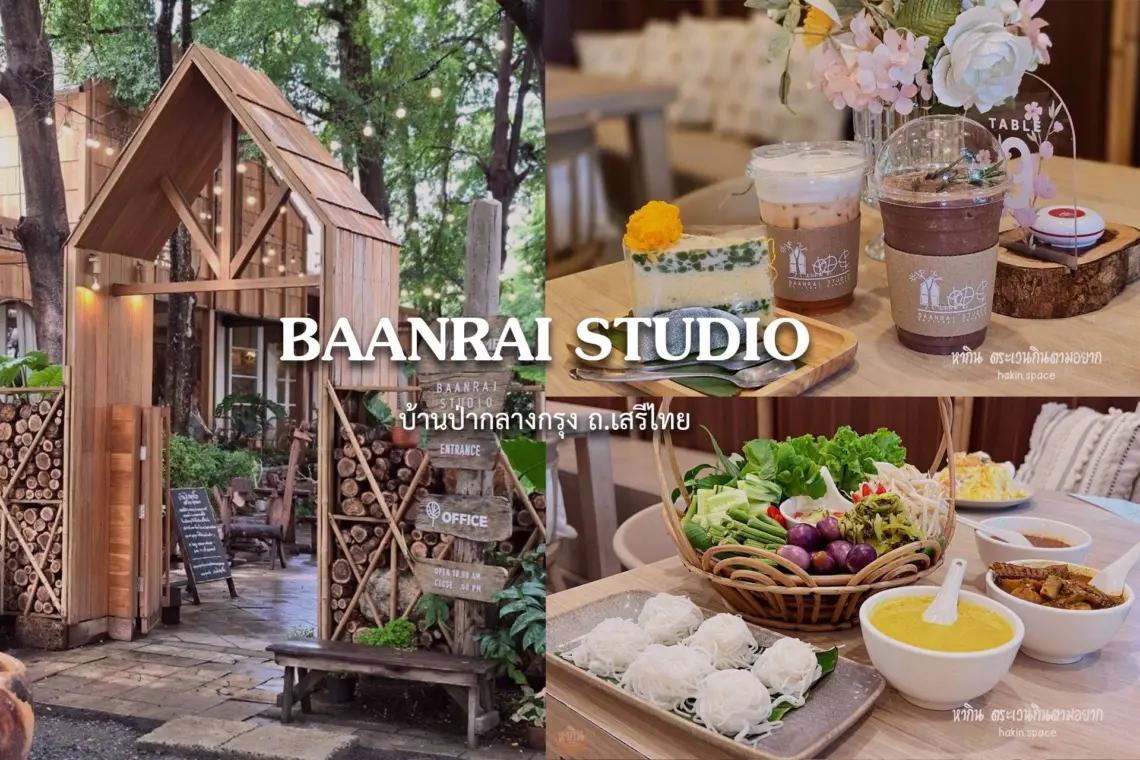 BAANRAI STUDIO บ้านป่ากลางกรุง ถBAANRAI STUDIO บ้านป่ากลางกรุง ถ.เสรีไทย.เสรีไทย