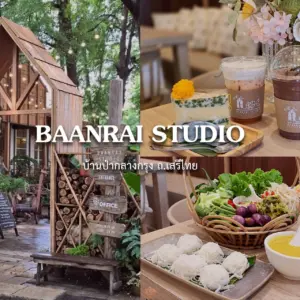 BAANRAI STUDIO บ้านป่ากลางกรุง ถBAANRAI STUDIO บ้านป่ากลางกรุง ถ.เสรีไทย.เสรีไทย