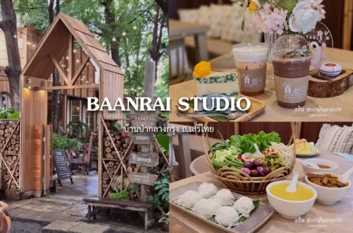 BAANRAI STUDIO บ้านป่ากลางกรุง ถBAANRAI STUDIO บ้านป่ากลางกรุง ถ.เสรีไทย.เสรีไทย