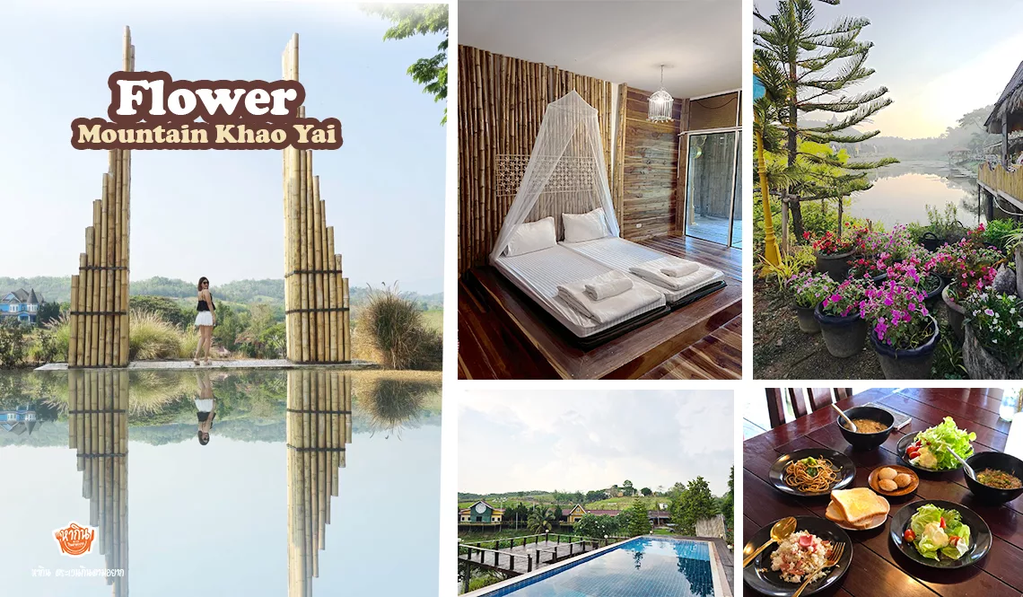 ฟลาวเวอร์เมาน์เทน Flowermountain Khaoyai.