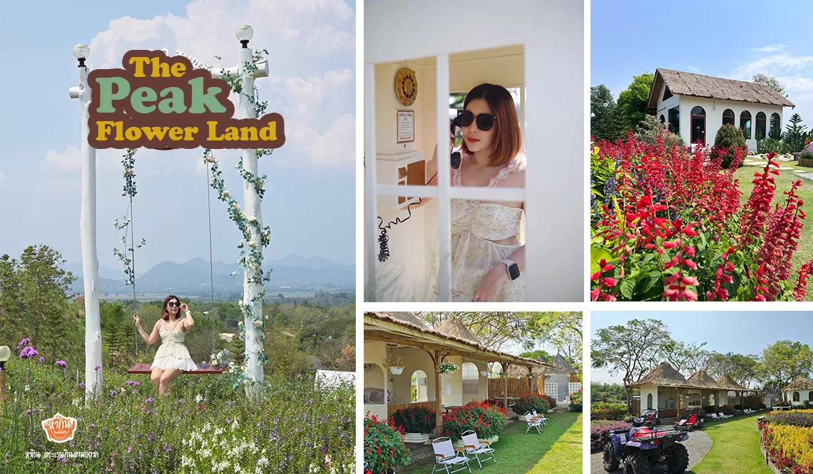 The Peak Flower Land เดอะ พีค ฟลาวเวอร์ แลนด์