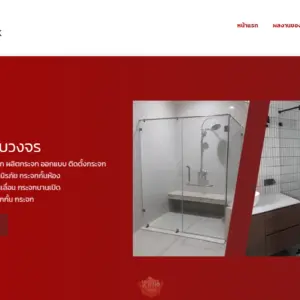 บริการติดตั้งกระจกครบวงจร First Shower BKK