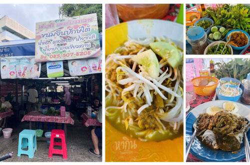 ขนมจีน-เพ็ญศรี-นครศรีธรรมราช