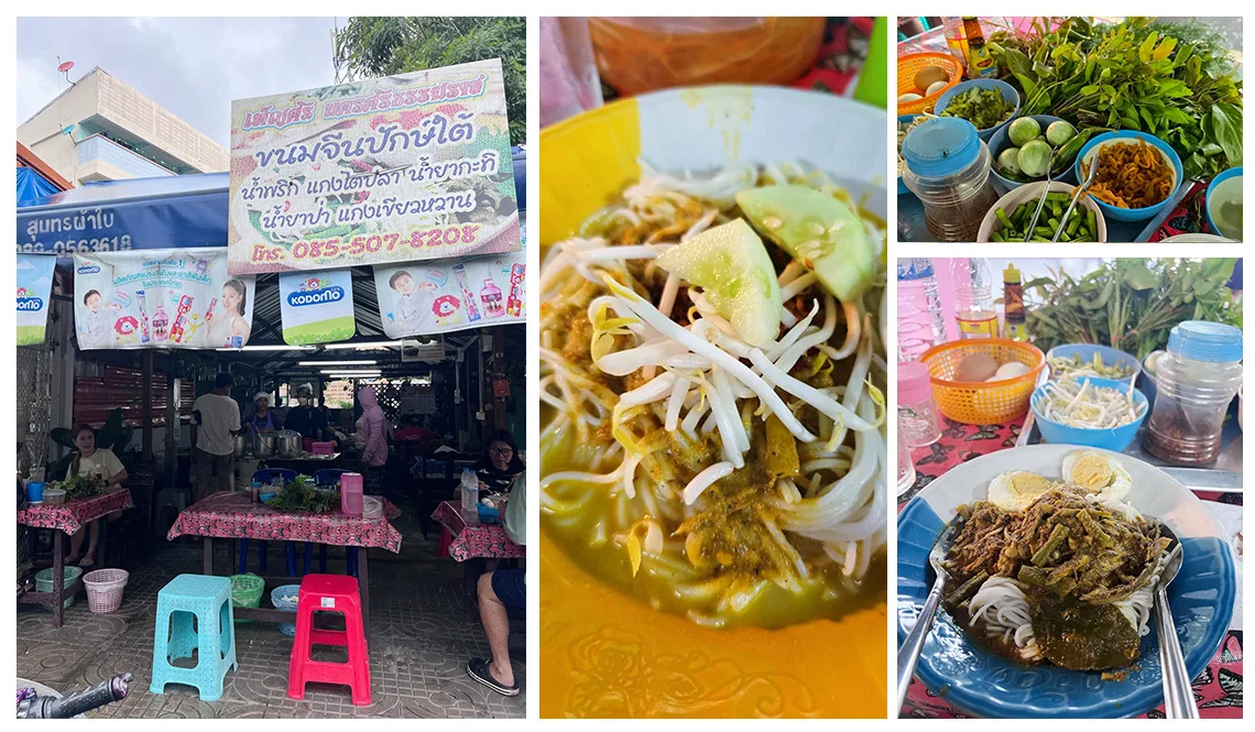ขนมจีน-เพ็ญศรี-นครศรีธรรมราช