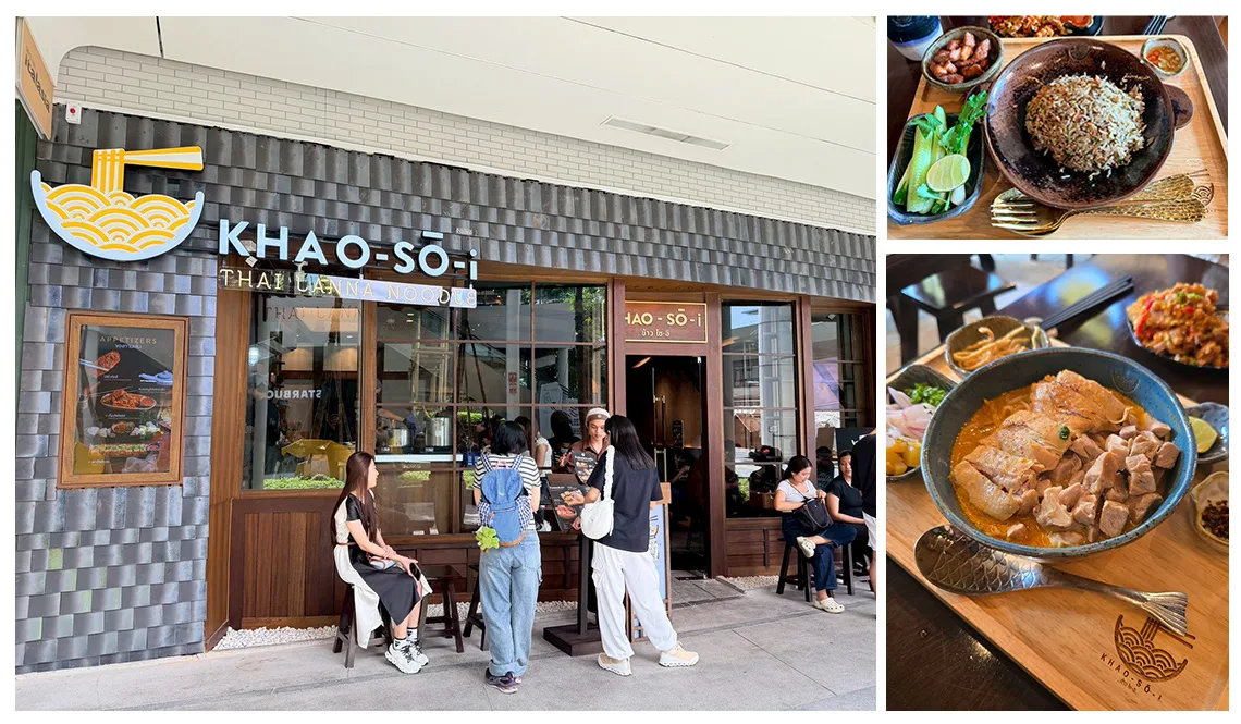ข้าวโซอิ-KHAO-SO-i-MegaBangna