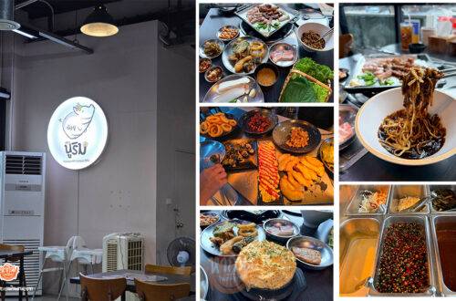 เดอะ นูริม The Noorim Korean BBQ
