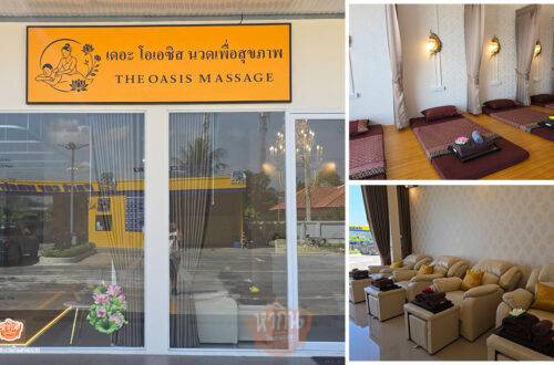 เดอะ โอเอซิส นวดเพื่อสุขภาพ (The Oasis Massage) ในโครงการ NN Park Avenue ลาดสวาย อ.ลำลูกกา จ.ปทุมธานี