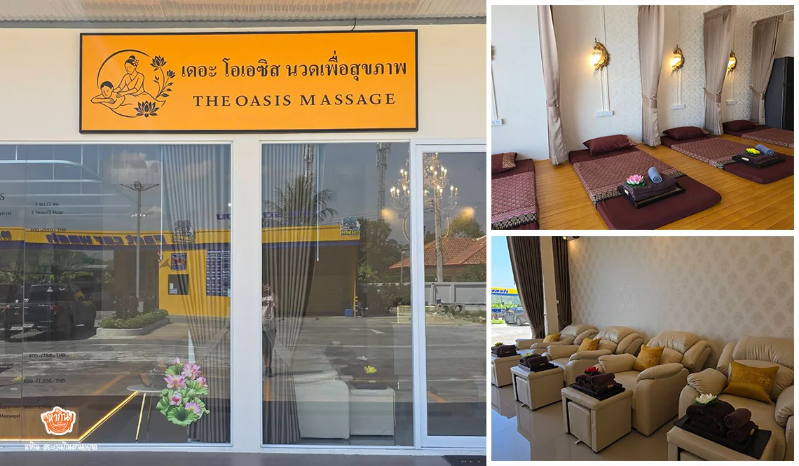 เดอะ โอเอซิส นวดเพื่อสุขภาพ (The Oasis Massage) ในโครงการ NN Park Avenue ลาดสวาย อ.ลำลูกกา จ.ปทุมธานี