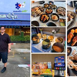 เกาะทะเล บุฟเฟ่ต์ ซีฟู้ด