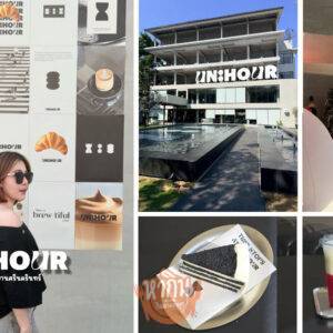 UNHOUR คาเฟ่ใหม่กริ๊บย่านศรีนครินทร์! ดีไซน์เกาหลีมินิมอล มุมชิลล์เพียบ